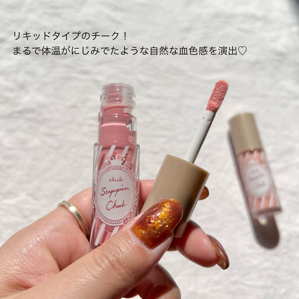 すっぴんチーク/クラブ/リキッドチークを使ったクチコミ（2枚目）