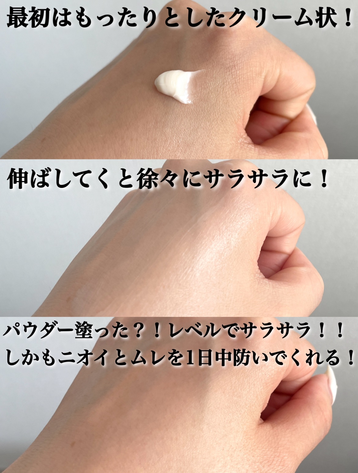 薬用足指さらさらクリーム/デオナチュレ/デオドラント・制汗剤を使ったクチコミ（3枚目）