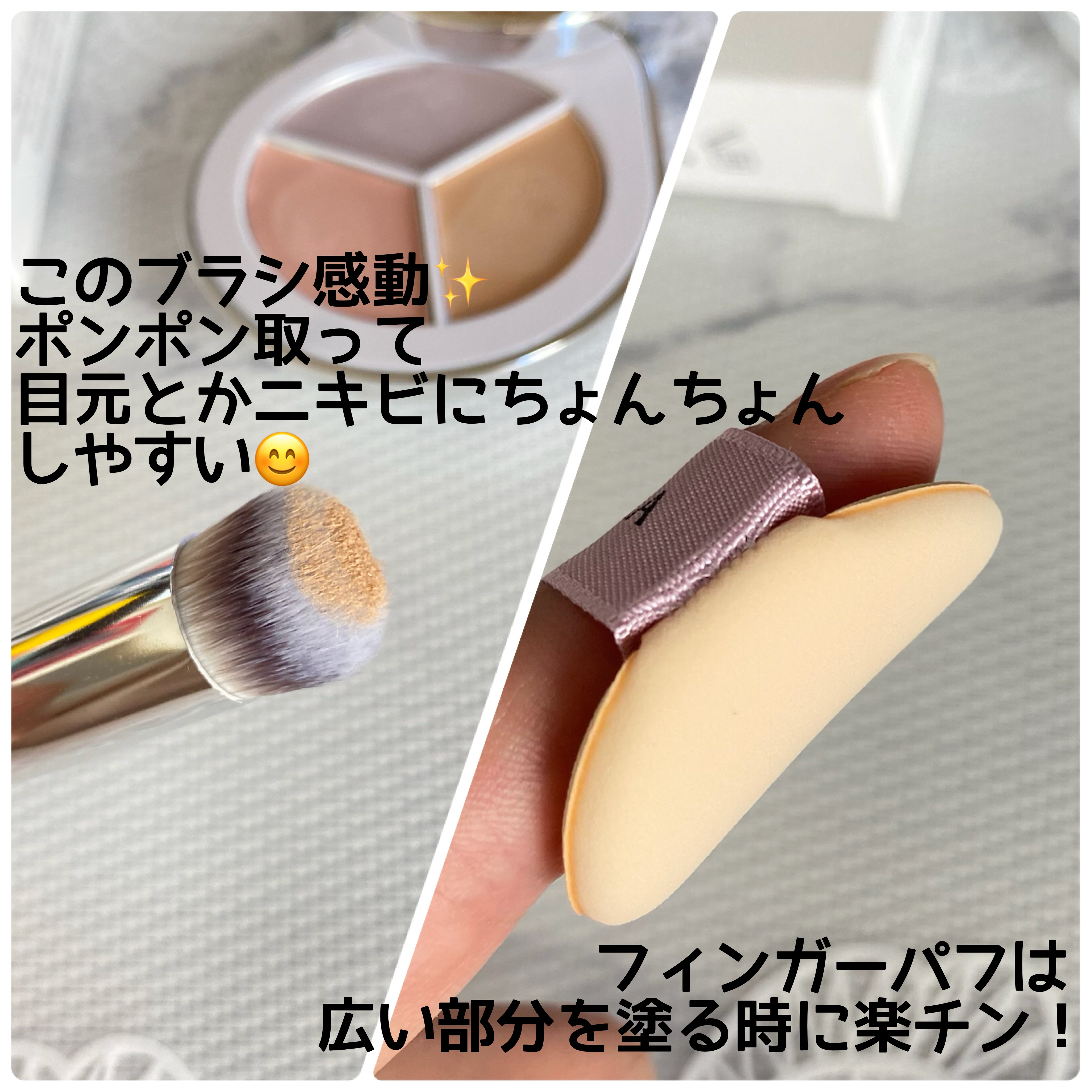 パーフェクトカバー コンシーラーパレット/Dear.A/パレットコンシーラーを使ったクチコミ（3枚目）