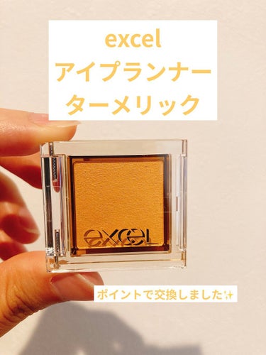 excel
アイプランナー
R06　ターメリック

LIPSのポイントを交換してゲットしました✨
ゴールド系のラメがしっかり入ってるのでぱっと見は結構ギラギラかも？と思ったのですが、ラメが細かいので思い