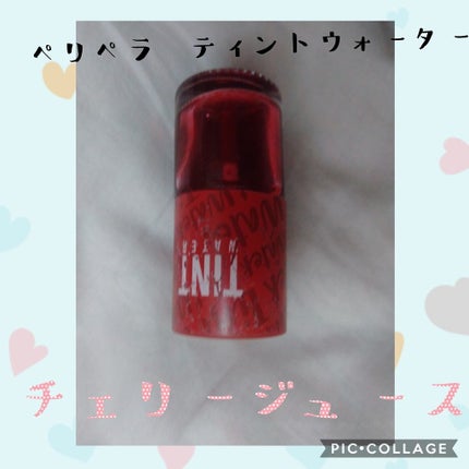 ティントウォーター/PERIPERA/口紅を使ったクチコミ(1枚目)