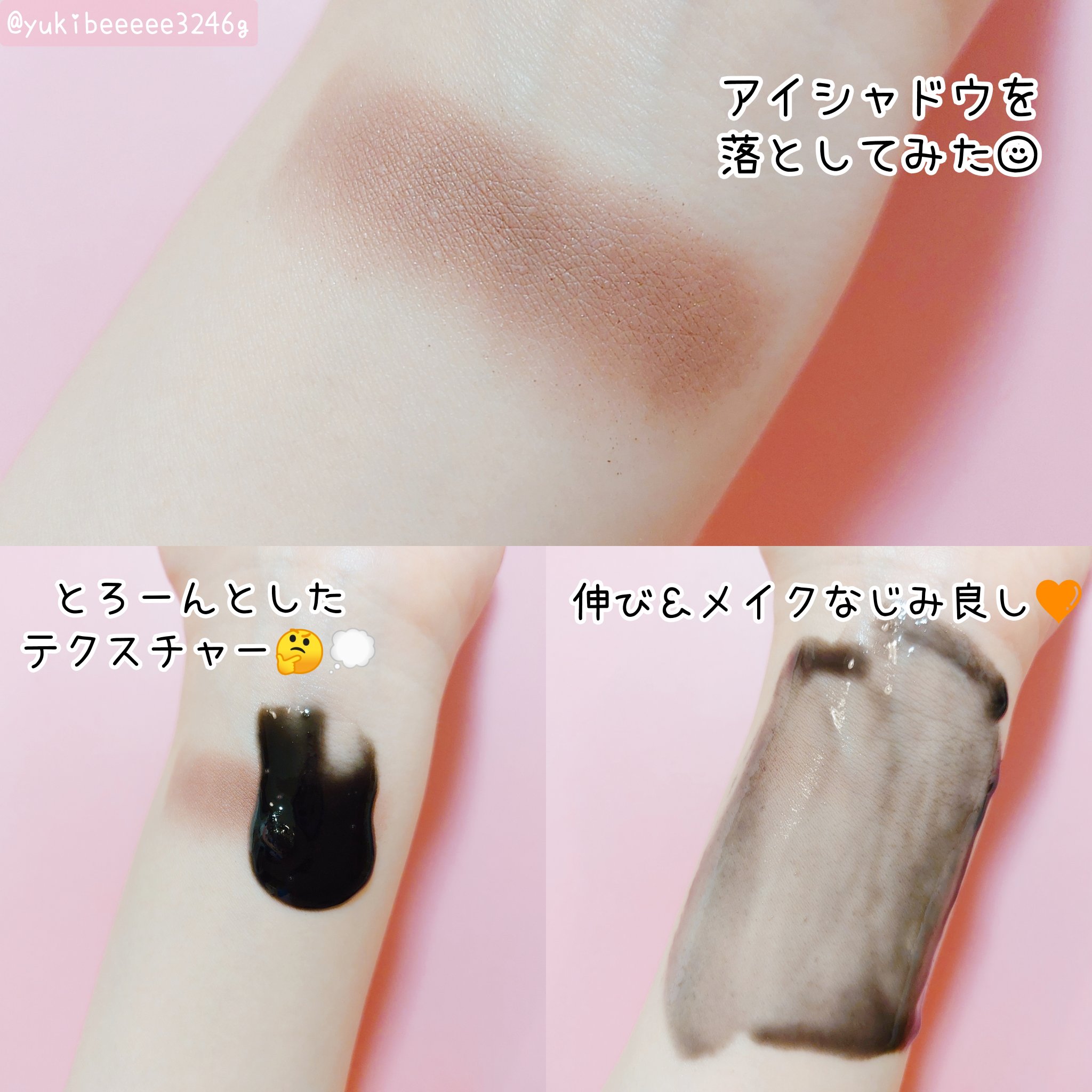 マイクロクレンシンクバーム/アンジエンド/クレンジングバームを使ったクチコミ（3枚目）