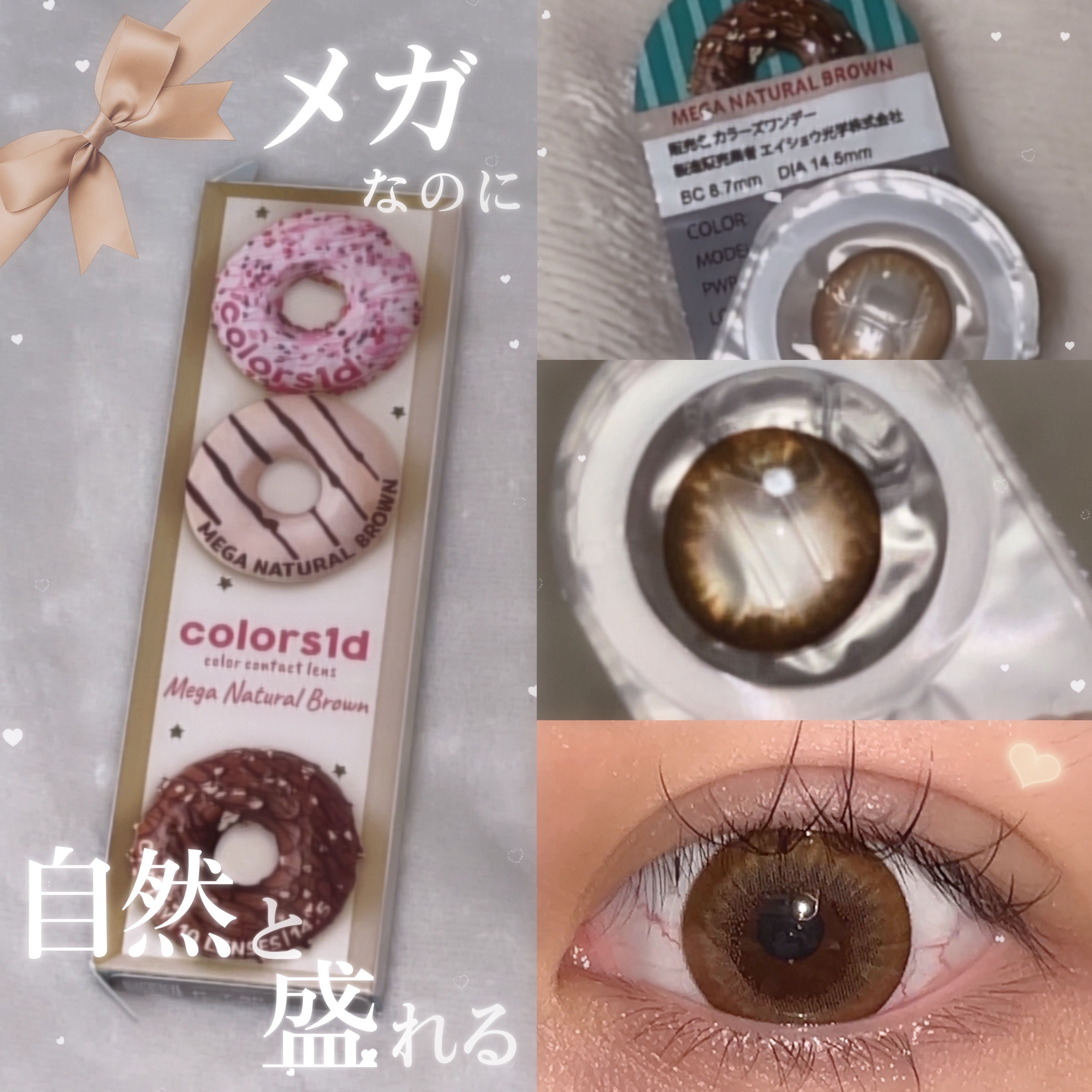 colors 1day メガナチュラルブラウン/colors/ワンデー（１DAY）カラコンを使ったクチコミ（1枚目）