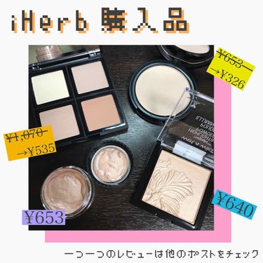 iHerbでハイライト4つとサプリメントを２つ購入しました〜

ハイライトは数年前に流行ったe.l.fのハイライトではなく、同じブランドのハイライト3つとelfと同時期にプチバズりしたwet n wil