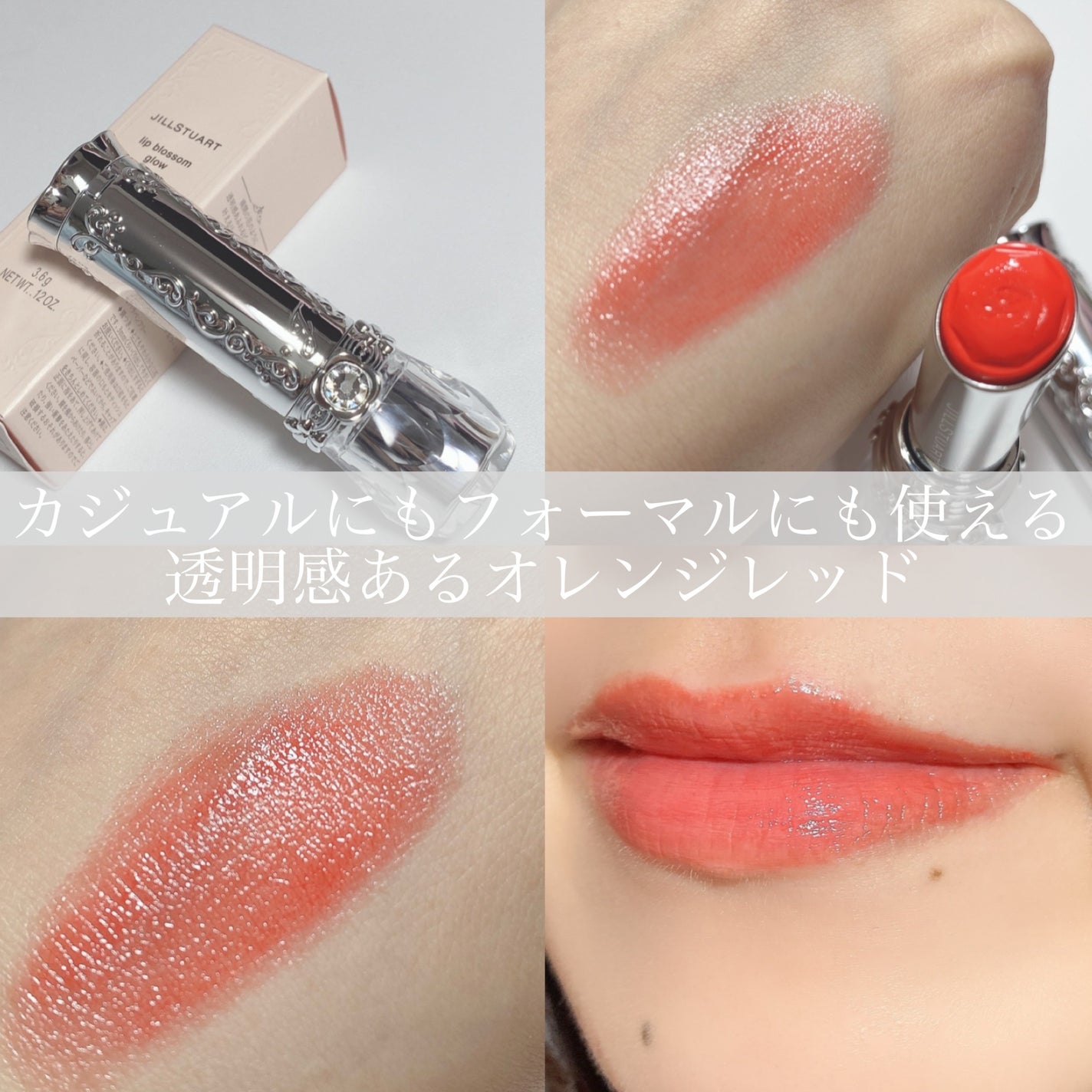 ジルスチュアート リップブロッサム グロウ/JILL STUART/口紅を使ったクチコミ(2枚目)