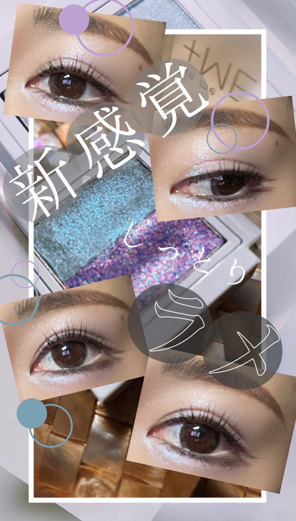 ラメシャワーシャドウ/funme+ME/ジェル・クリームアイシャドウを使ったクチコミ(1枚目)