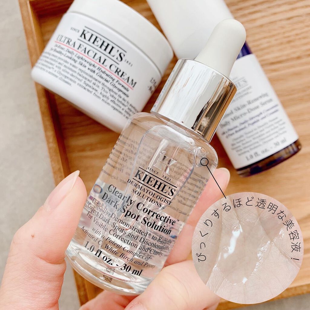 キールズ DSクリアリーブライトエッセンス50ml 未使用品 キールズ DS キールズ DSクリアリーブライトエッセンス50ml 未使用品 キールズ DS