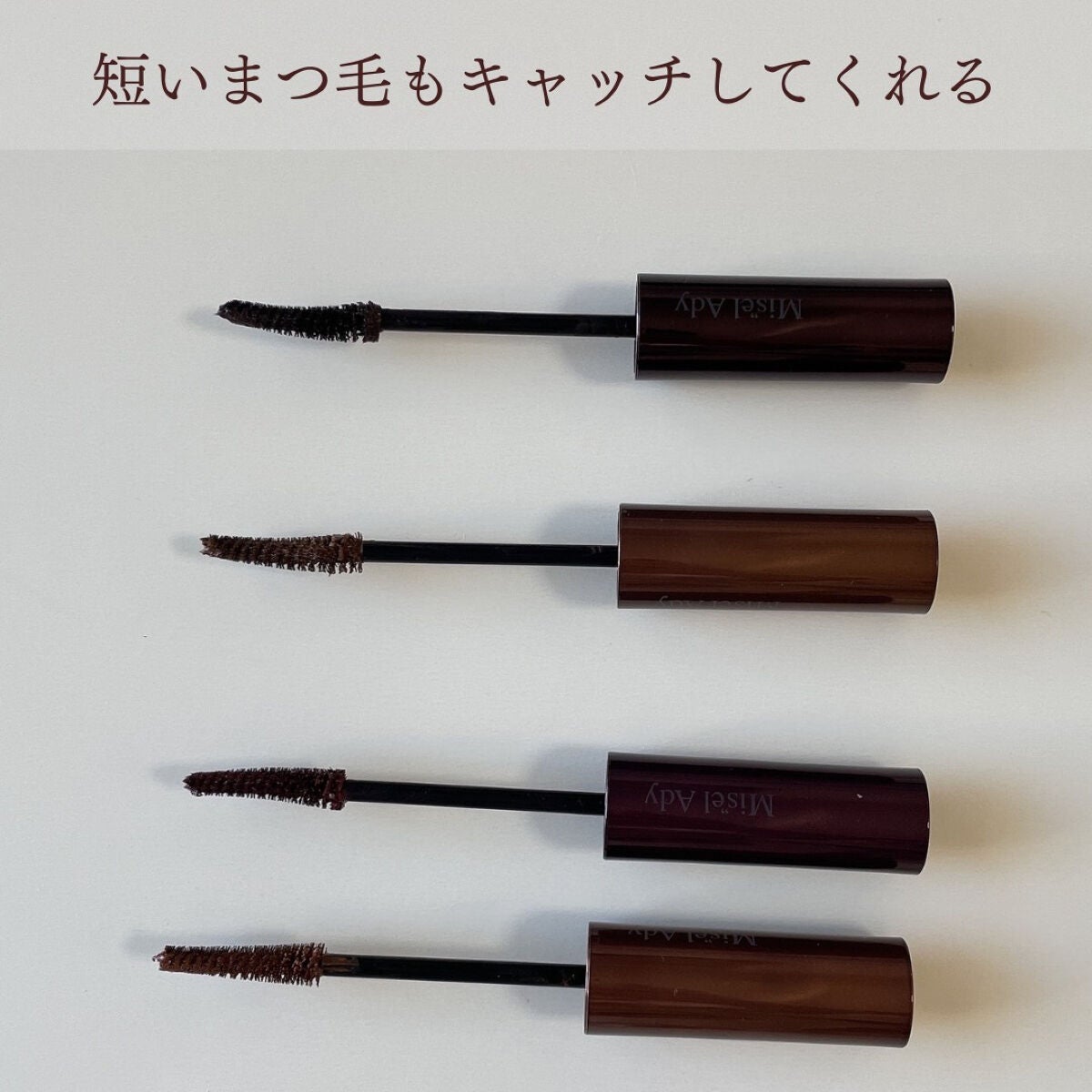 ミゼルエディ カールアップマスカラ/ミゼルエディ/マスカラを使ったクチコミ(3枚目)