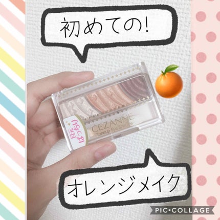 トーンアップアイシャドウ/CEZANNE/アイシャドウパレットを使ったクチコミ(1枚目)