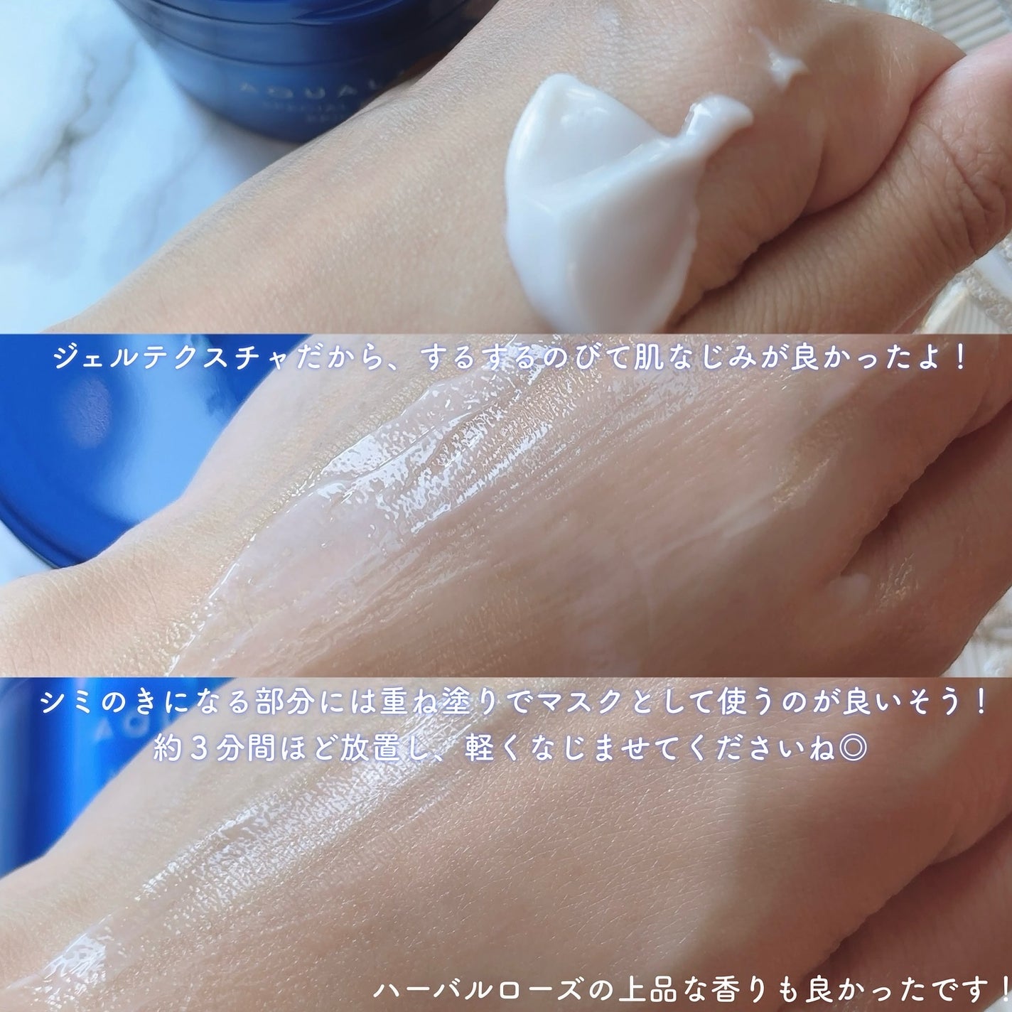 スペシャルジェルクリーム EX (ブライトニング) /アクアレーベル/オールインワン化粧品を使ったクチコミ(3枚目)