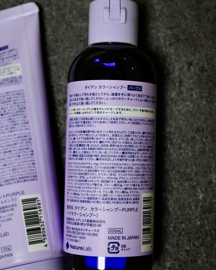 カラーシャンプー&トリートメント/ダイアン/市販シャンプーを使ったクチコミ(6枚目)