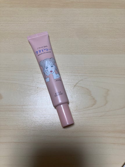 ごめんね素肌 クマらないアイクリーム/クリアターン/アイケア・アイクリームを使ったクチコミ(2枚目)