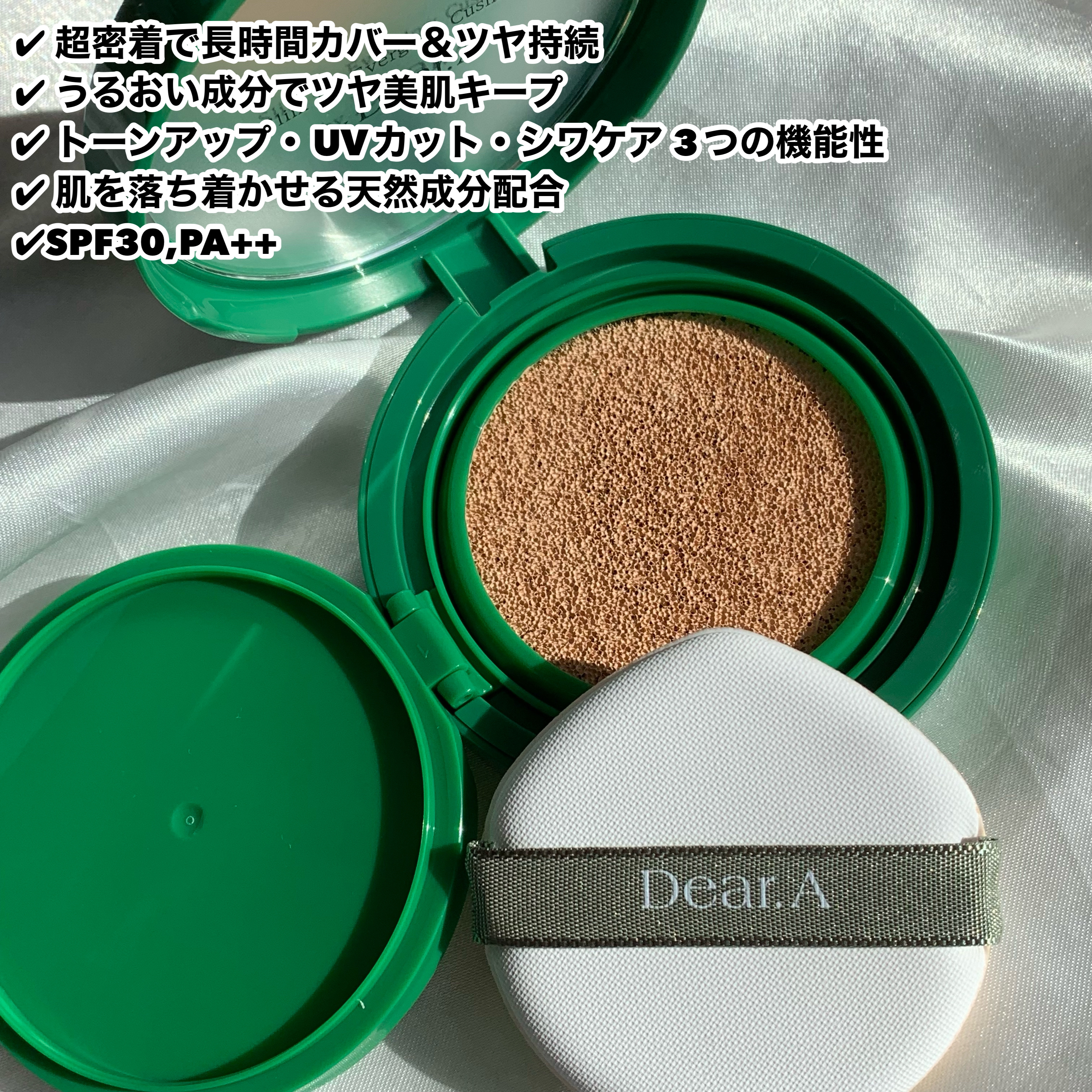 スリムフィットエバーグロウクッション/Dear.A/クッションファンデーションを使ったクチコミ（2枚目）