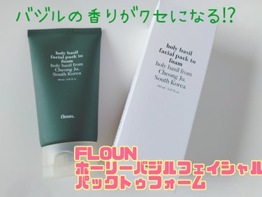 ホーリーバジルフェイシャルパックトゥフォーム/FLOUN/洗顔フォームを使ったクチコミ（1枚目）