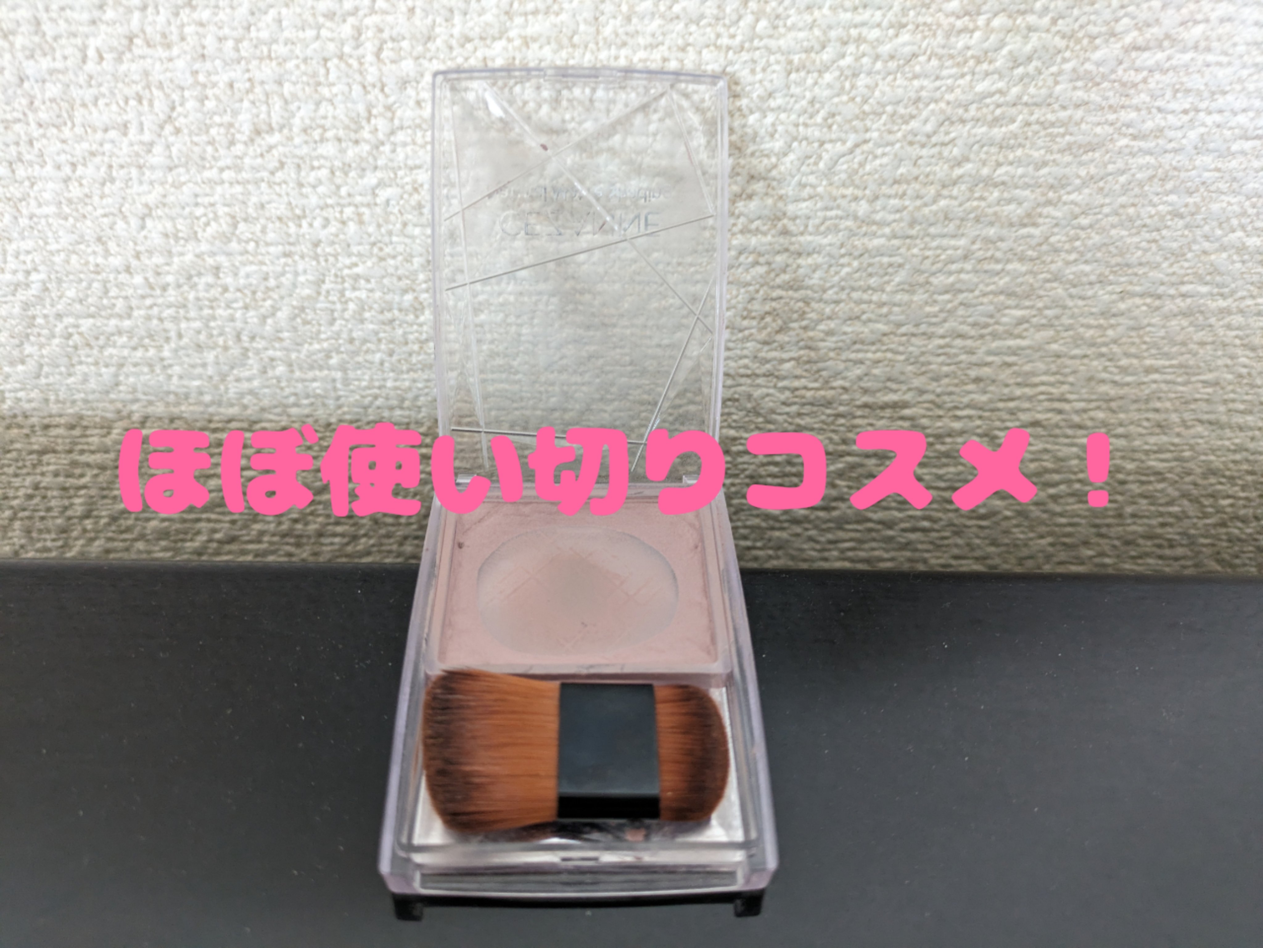 ナチュラルマットシェーディング/CEZANNE/シェーディングを使ったクチコミ（1枚目）