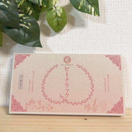 ピーチラック乙宇湯/ハーバルアイ/健康サプリメントを使ったクチコミ(1枚目)