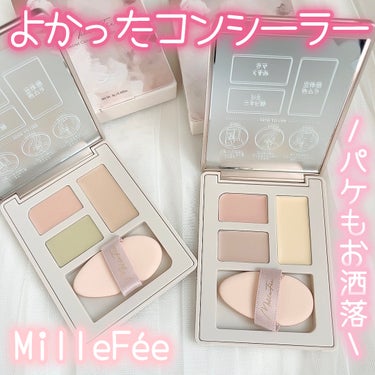 \可愛いし使用感もよかったコンシーラー/




♡ ••┈┈┈┈┈┈┈┈•• ♡

MilleFée（ミルフィー）

シークレットコンシーラーパレット

01 カバーグリーン
02 ブライトイエロー

♡ ••┈┈┈┈┈┈┈┈•• ♡




ミルフィーさんに試させて頂きましたm(_ _)m

こちらまだ先月発売されたばかりの新作です！！

パレットの中の右側のコンシーラーはなめらかなテクスチャーで、左下は硬めになってます。

なめらかな方は広範囲のカバーに適していて、クマ、くすみ、色ムラに良いです。

硬めの方はシミやニキビ跡などピンポイントカバーに適してる！

グリーンは赤みを隠すのによかったし、イエローやオレンジはクマがマシになりました🙆‍♀️

個人的にパフがあんまり使いやすくなかったから自分の持ってるブラシとかで塗りました💦

このブランド初めて使いましたがフランスのお菓子millefeuille(ミルフィーユ)から着想を得たコスメブランドらしいです！✨

コンシーラーもよかったけど、パケもほんと可愛くて良かった！！🤍
高級感あるし、すごいオシャレに感じました⋆⸜❤️⸝‍⋆


#PR #ミルフィー #コンシーラー  #シミ #クマ #ニキビ跡  #冬の新作コスメレビュー の画像 その0