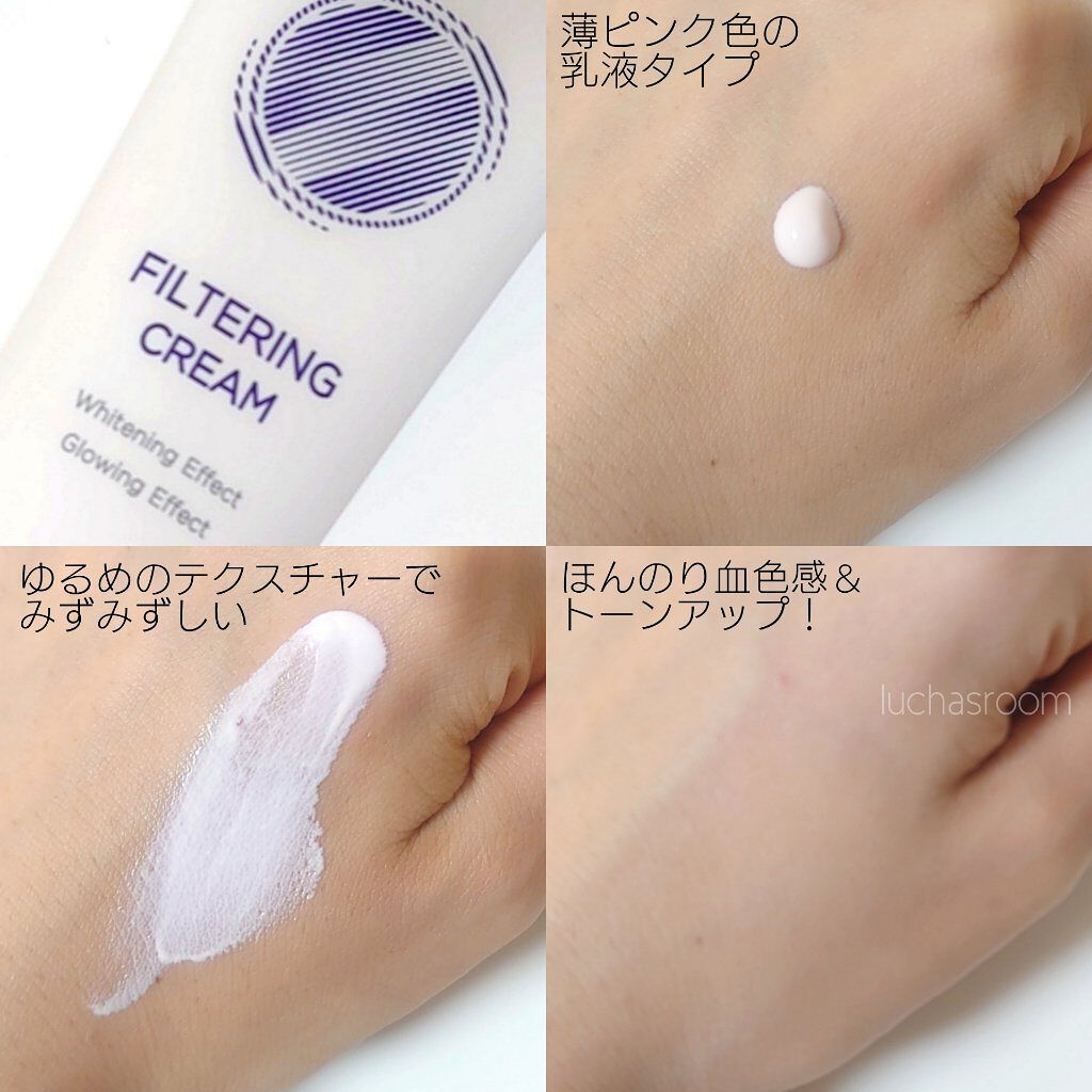 フィルタリングクリーム/DEWYCEL/日焼け止めクリームを使ったクチコミ（1枚目）