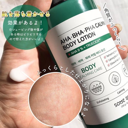 AHA·BHA·PHA 30デイズミラクルアクネボディクレンザー/SOME BY MI/ボディソープを使ったクチコミ(5枚目)