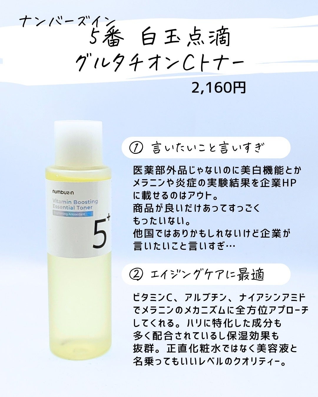とまと村長@化粧品研究者 on LIPS 「バズってる化粧品、買う前にこれを見て!SNSでバズってる化粧品..」(9枚目)