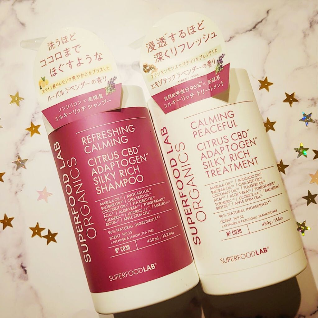 スーパーフードラボ オーガニックス シルキーリッチ シャンプー＆トリートメント トリートメント 450g/SUPERFOOD LAB/市販シャンプーを使ったクチコミ（1枚目）