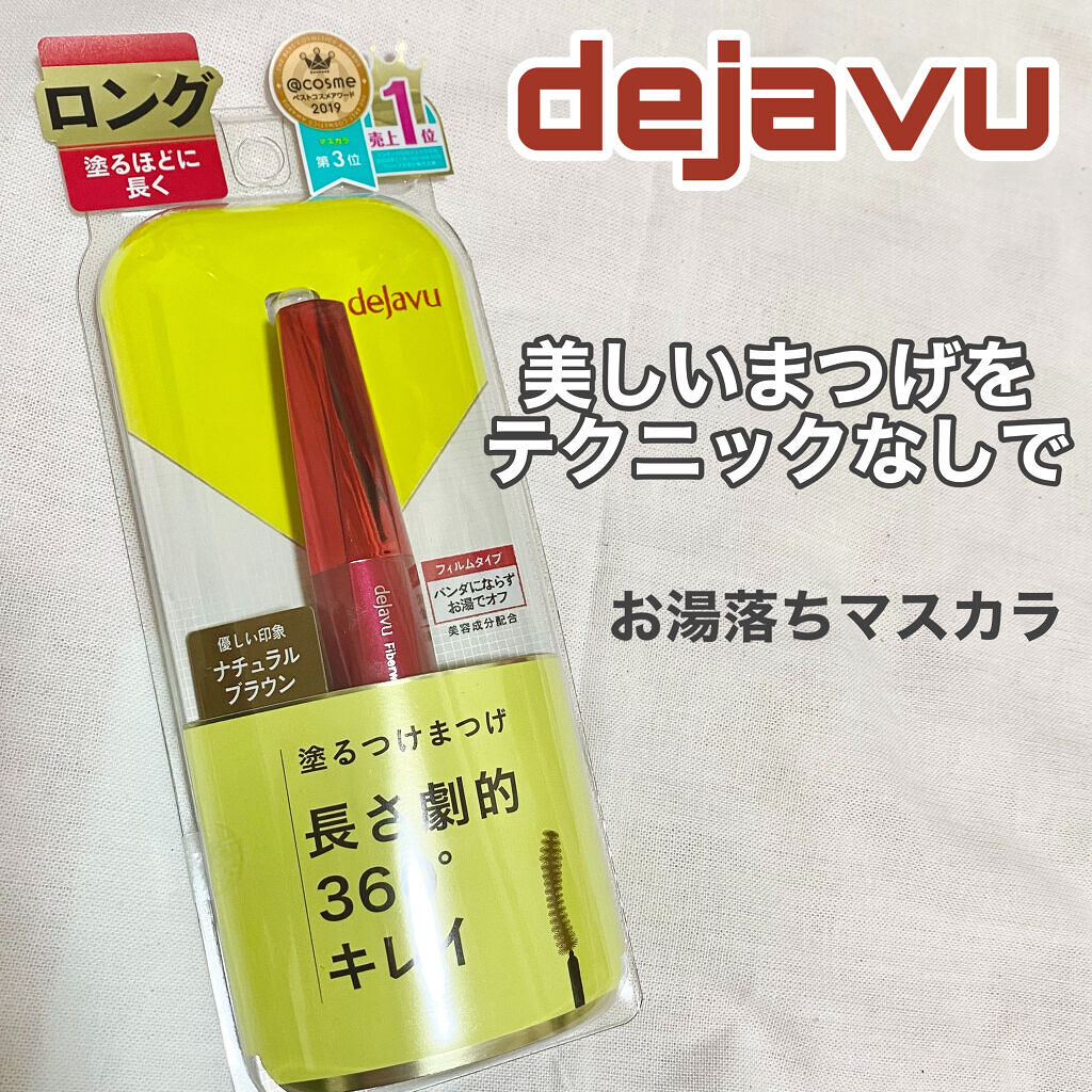 「塗るつけまつげ」ロングタイプ/デジャヴュ/マスカラを使ったクチコミ（1枚目）