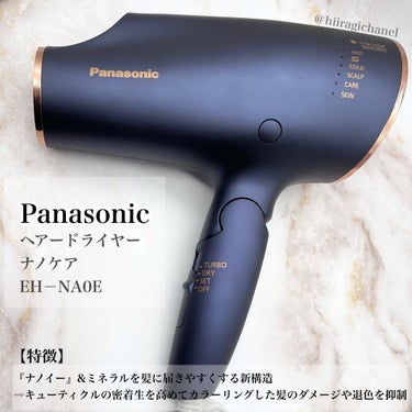 Panasonic ヘアードライヤー ナノケア EH-NA0E／EH-CNA0Eのクチコミ「\憧れのナノケア最上位機種/

5つのモードで地肌から
毛先、肌までケアしてくれる欲張りなこち.....」（1枚目）