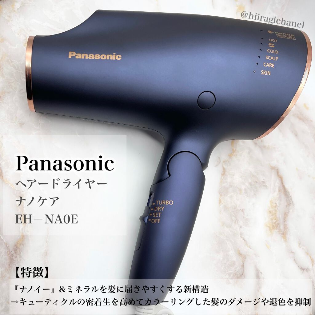 Panasonic パナソニック ヘアードライヤー EH-CNA0E 最上位機種