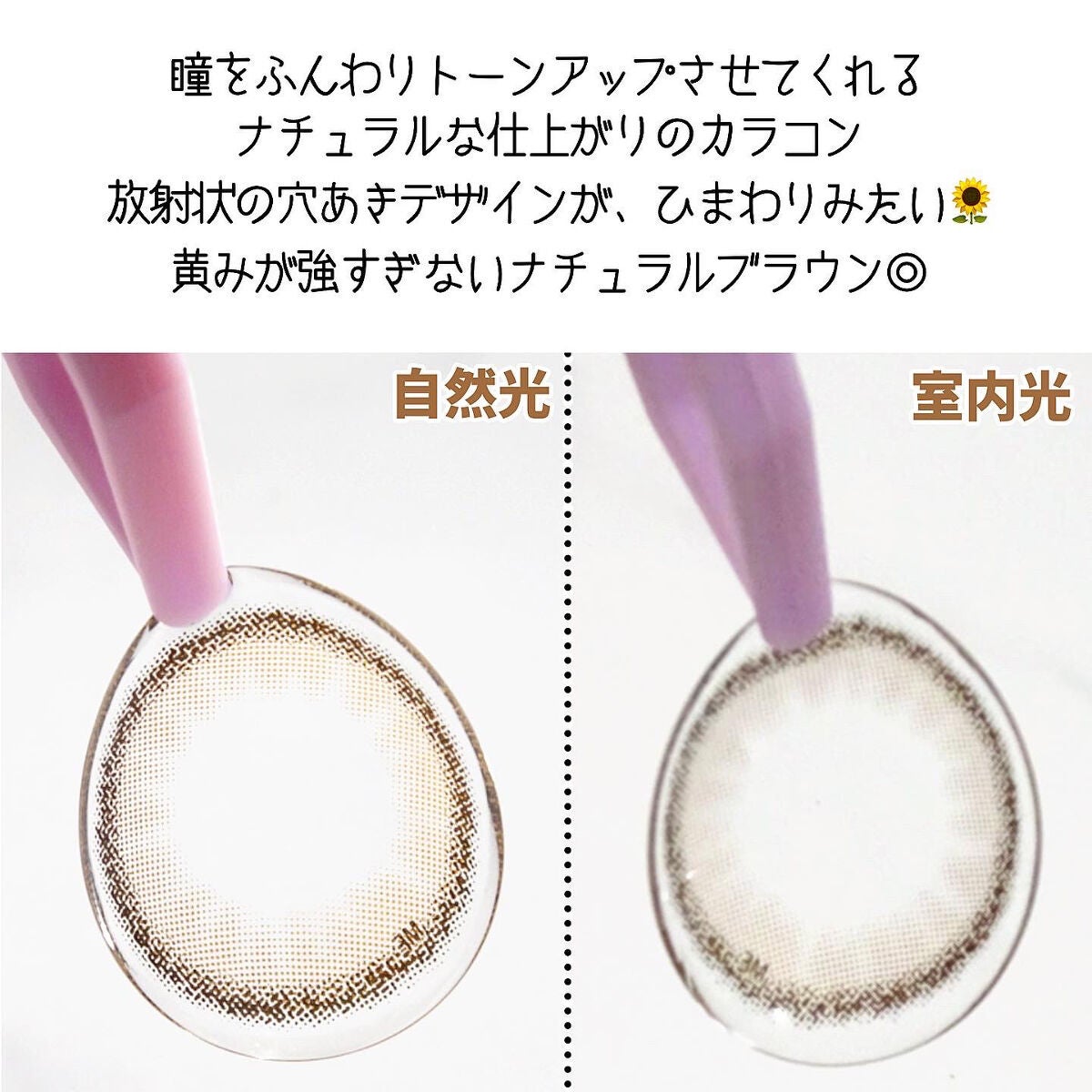 cHISATo on LIPS 「\3月から日本販売開始/【韓国っぽ🇰🇷ナチュラル派カラコン】_..」(3枚目)