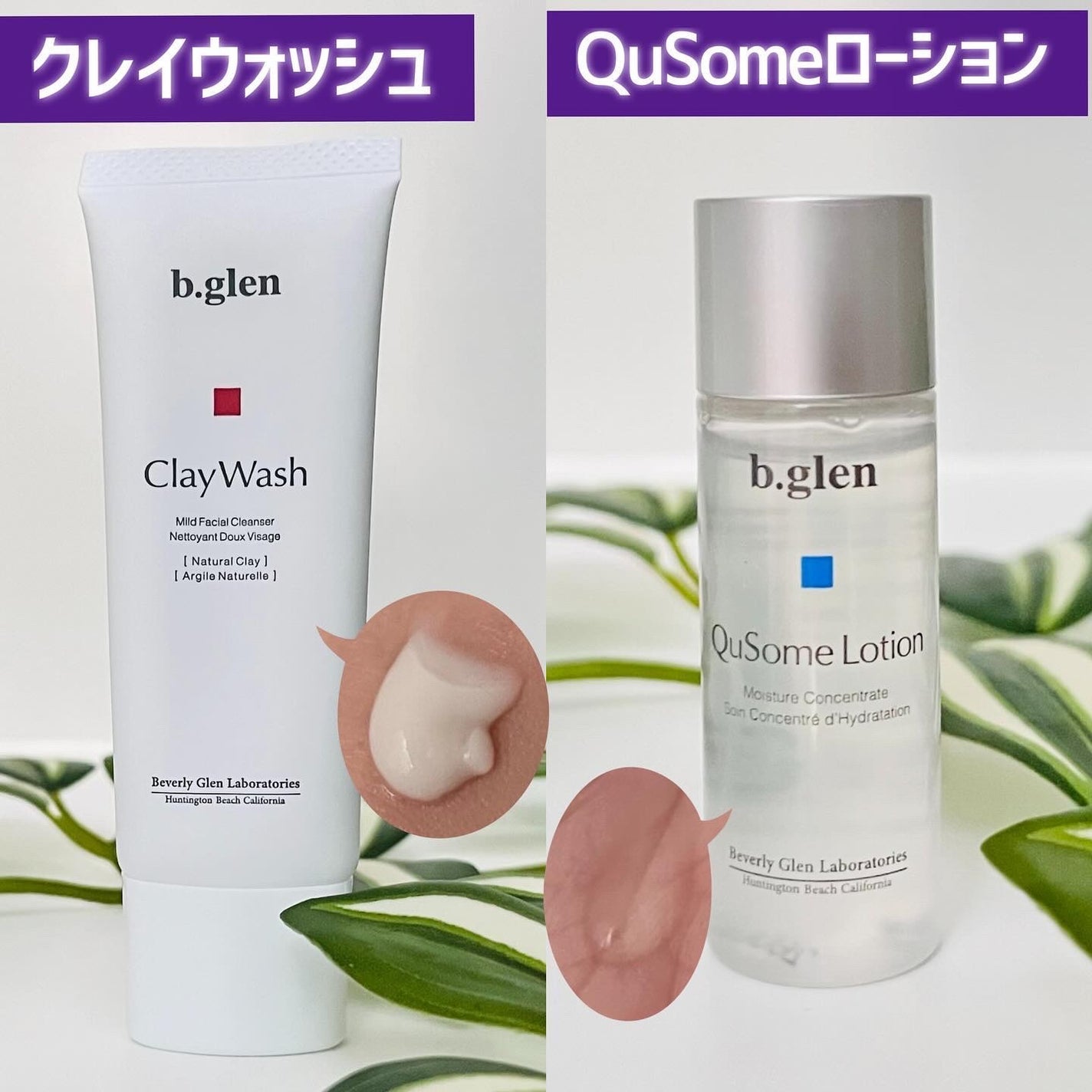 7 day Special Set プログラム2/b.glen/トライアルキットを使ったクチコミ(2枚目)