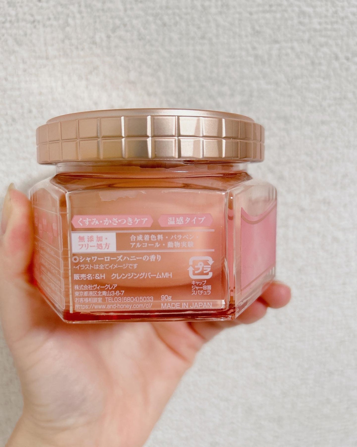 &honey クレンジングバーム メルティ ホット/&honey/クレンジングバームを使ったクチコミ(4枚目)
