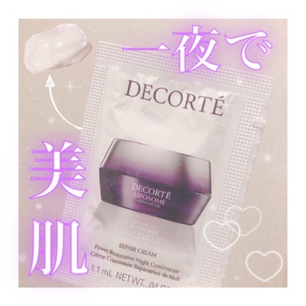 リポソーム アドバンスト リペアクリーム/DECORTÉ/フェイスクリームを使ったクチコミ(1枚目)