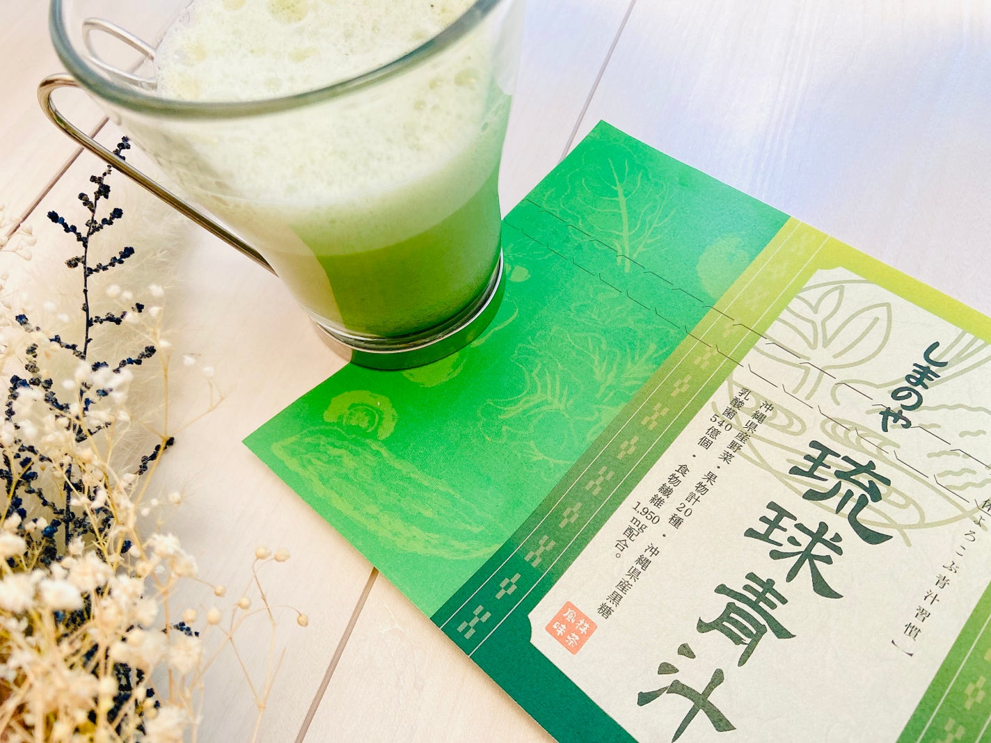 琉球青汁/しまのや/青汁を使ったクチコミ(5枚目)