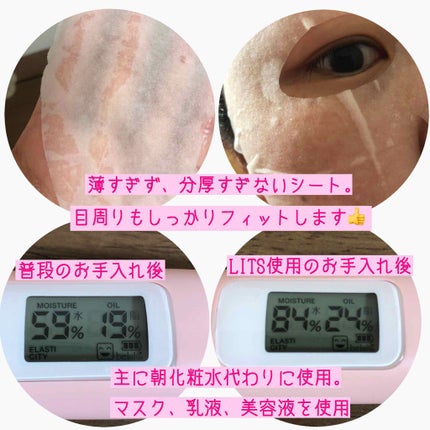 ホワイト ステムパーフェクトマスク/リッツ/シートマスク・パックを使ったクチコミ(3枚目)