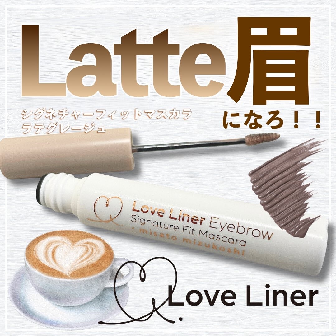 ラブ・ライナー シグネチャーフィットマスカラ<アイブロウ>/ラブ・ライナー/眉マスカラを使ったクチコミ(1枚目)