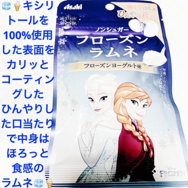 アサヒ　ノンシュガー🧊🍦　フローズンラムネ🧊🍦
フローズンヨーグルト味🧊🍦内容量:18g税抜き100円

キシリトールを100％（甘味料として）使用した新食感のフローズンヨーグルト味のノンシュガーラムネ