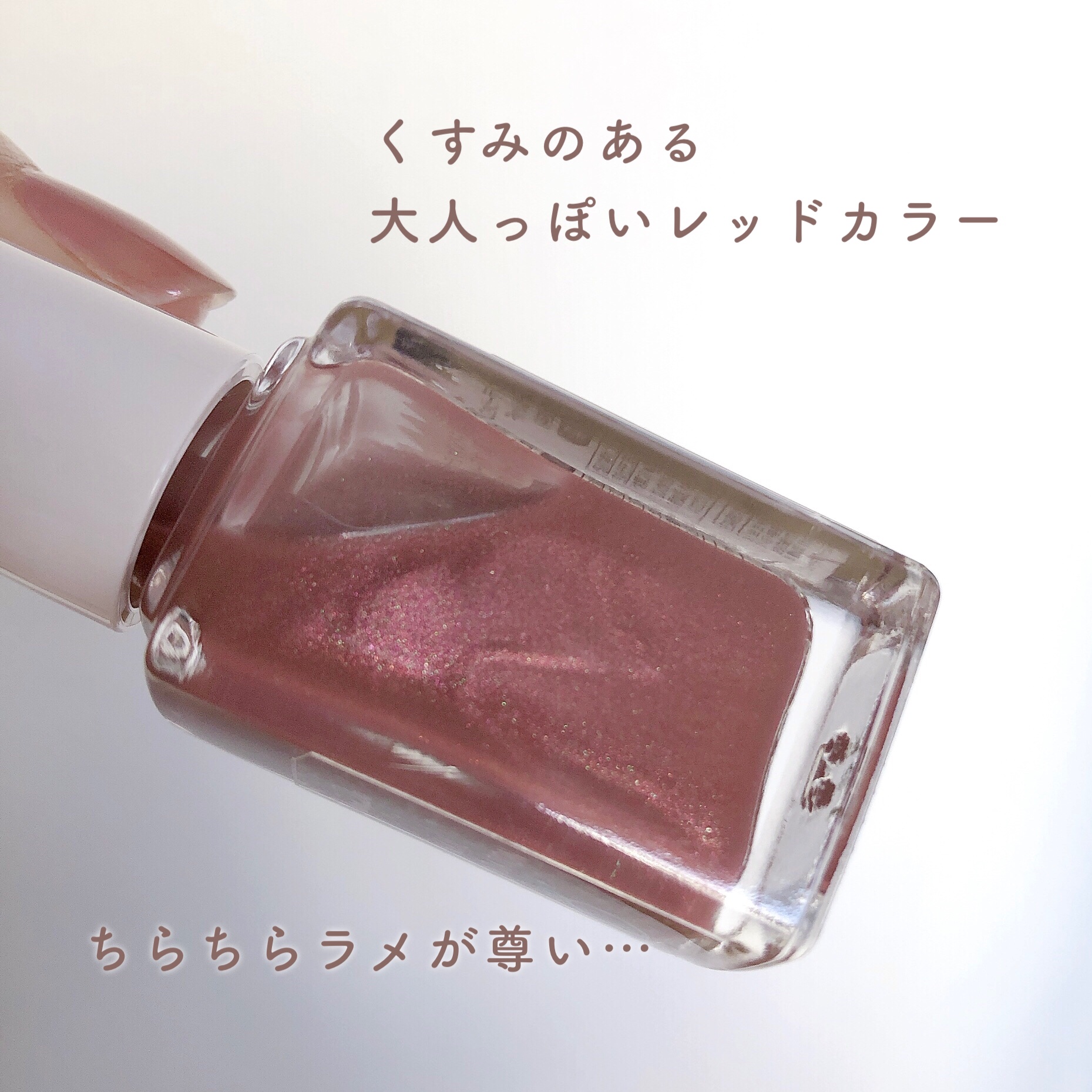 ネイルファンデーション/パラドゥ/マニキュアを使ったクチコミ（3枚目）