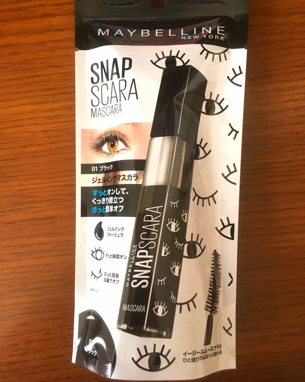 スナップスカラ/MAYBELLINE NEW YORK/マスカラを使ったクチコミ(1枚目)