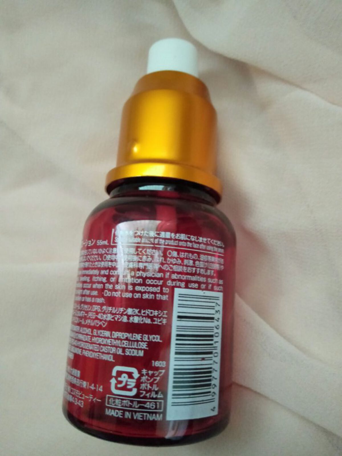 コエンザイムQ10配合 美容液/DAISO/美容液を使ったクチコミ(4枚目)