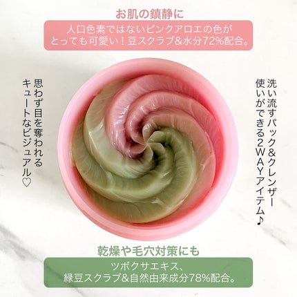 ピンクアロエメレンゲクレンザー/APRILSKIN/その他洗顔料を使ったクチコミ(2枚目)