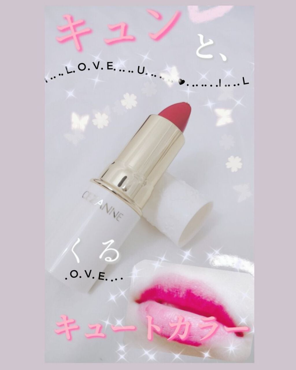 ラスティング リップカラーN/CEZANNE/口紅を使ったクチコミ(1枚目)