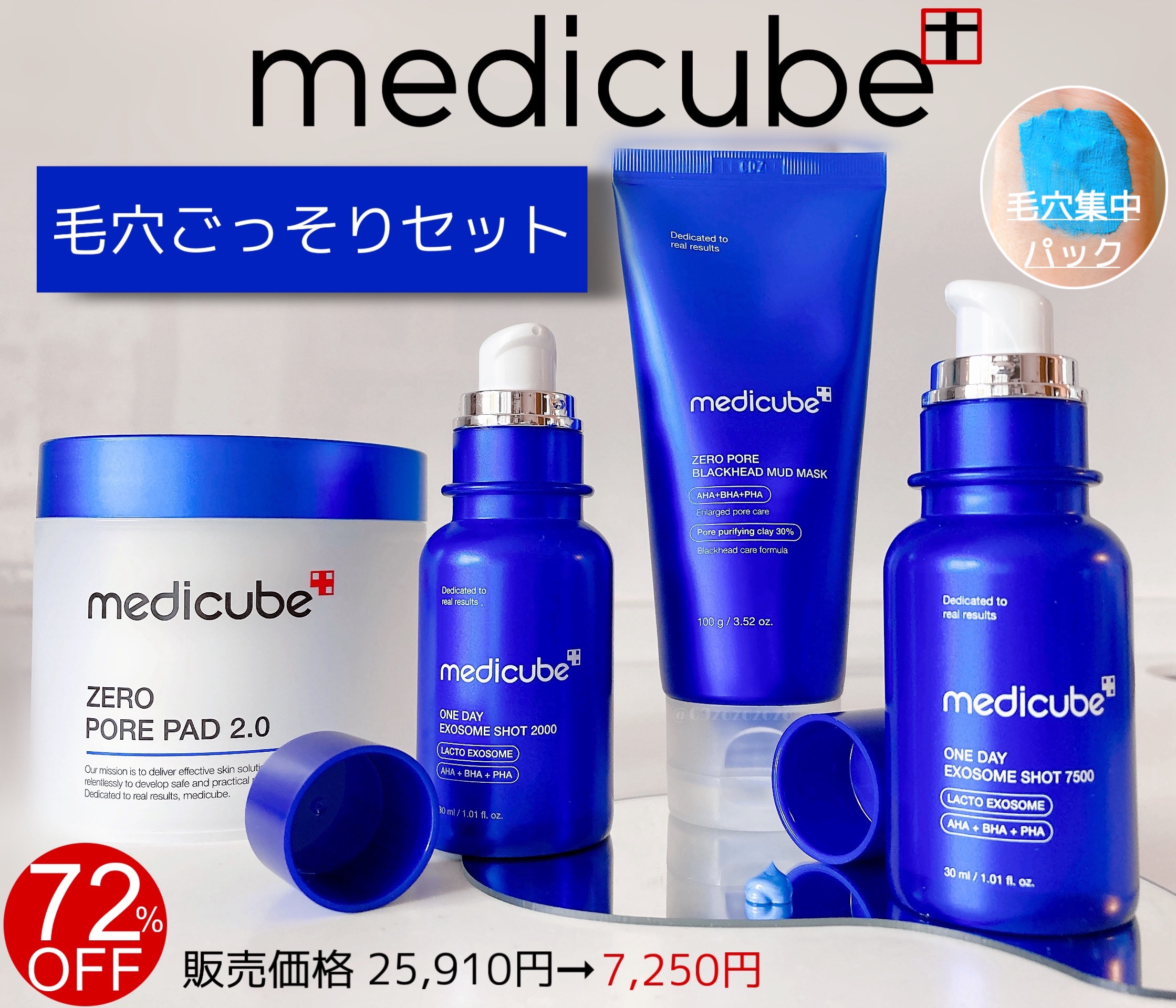 ゼロ1DAYエクソソームショット7500/MEDICUBE/美容液を使ったクチコミ（1枚目）