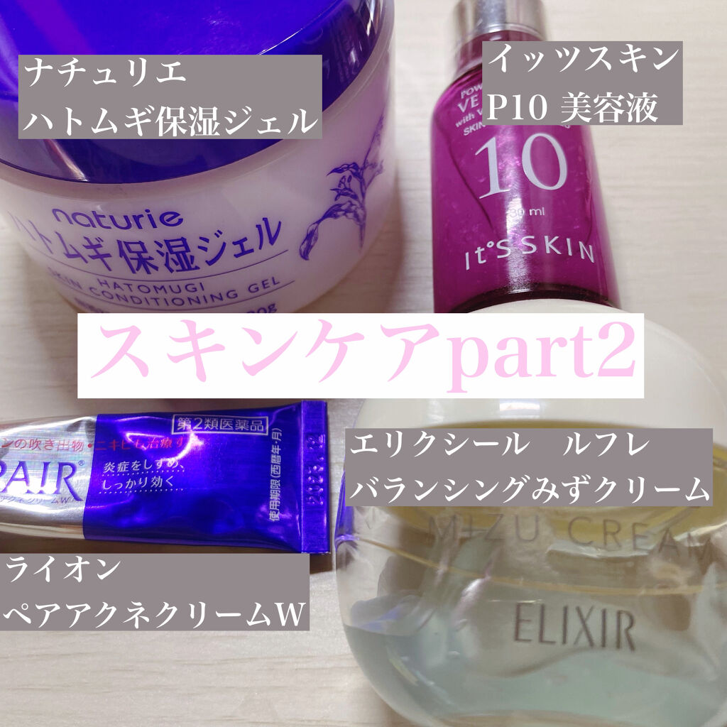 ハトムギ保湿ジェル(ナチュリエ スキンコンディショニングジェル)/ナチュリエ/美容液を使ったクチコミ（2枚目）