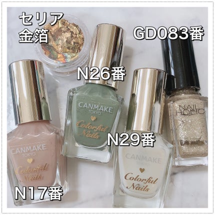 カラフルネイルズ/キャンメイク/マニキュアを使ったクチコミ(5枚目)