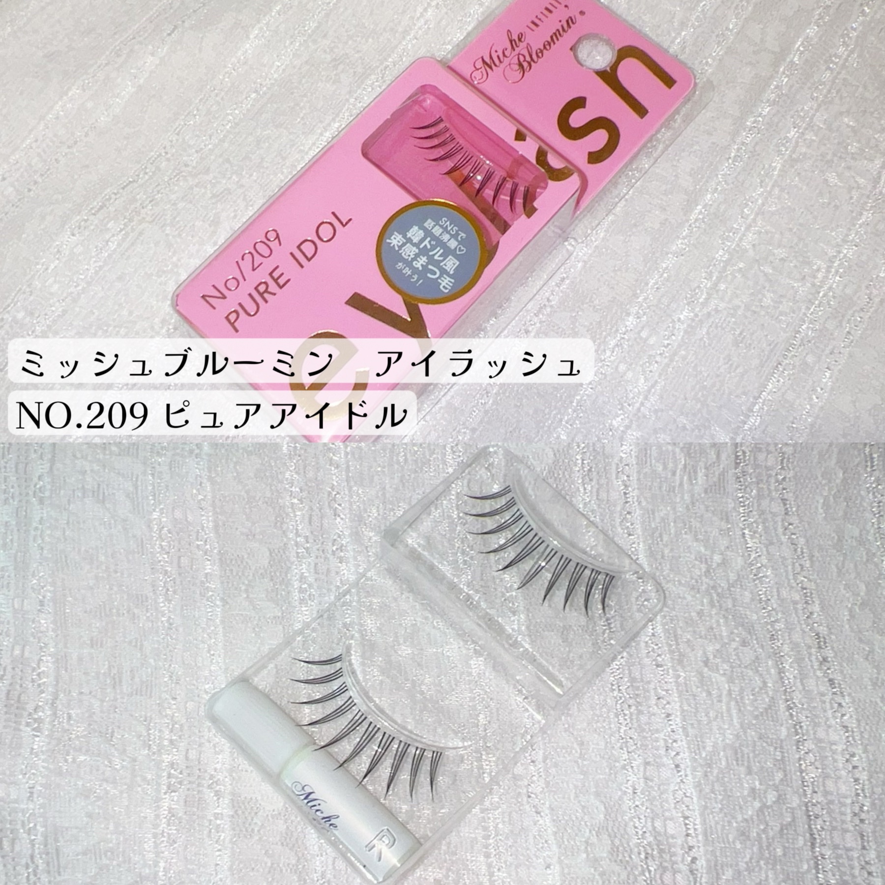 ミッシュブルーミン アイラッシュ インフィニティライン/ミッシュブルーミン/つけまつげを使ったクチコミ（2枚目）