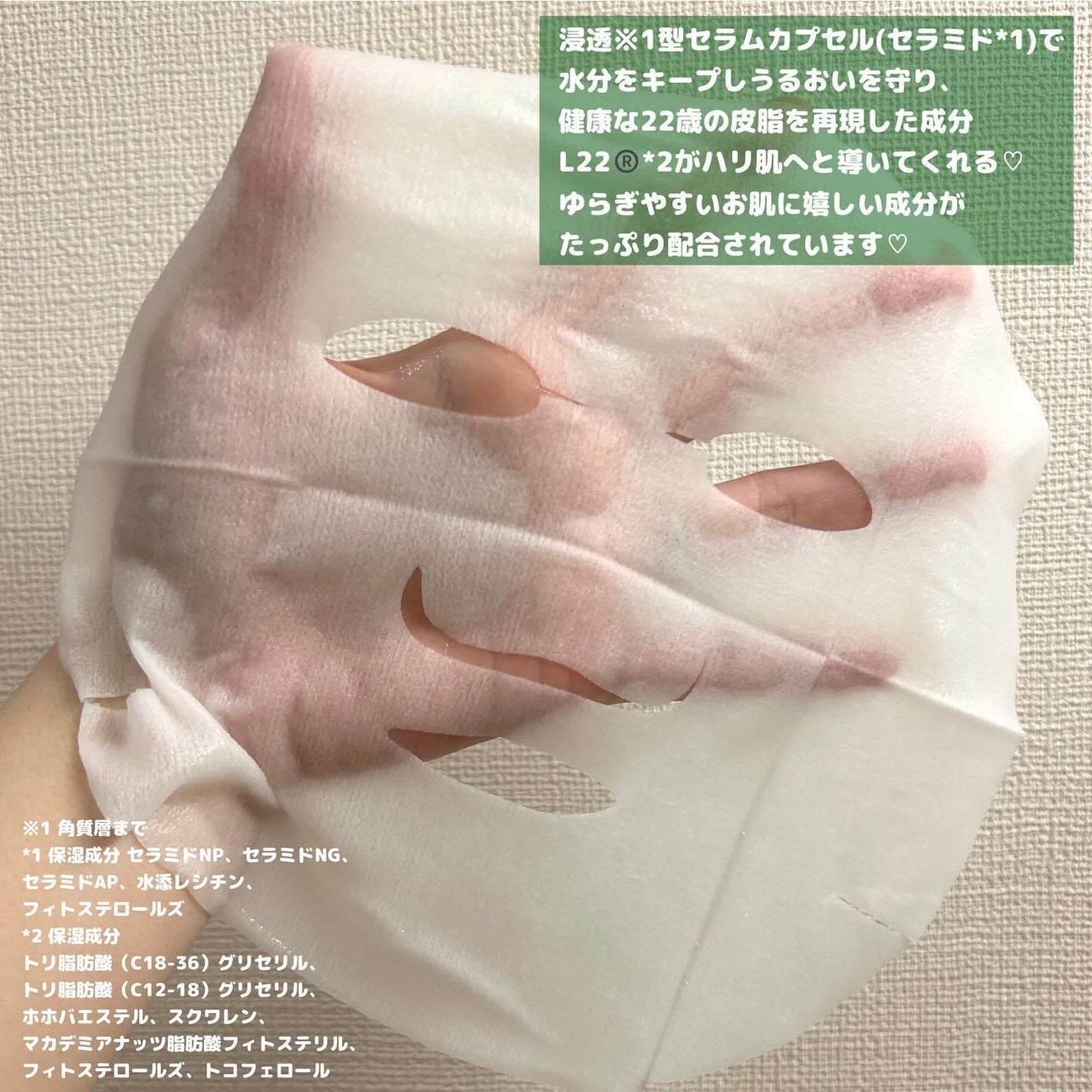 ルルルンプレシャス GREEN(バランス)【旧】/ルルルン/シートマスク・パックを使ったクチコミ(3枚目)