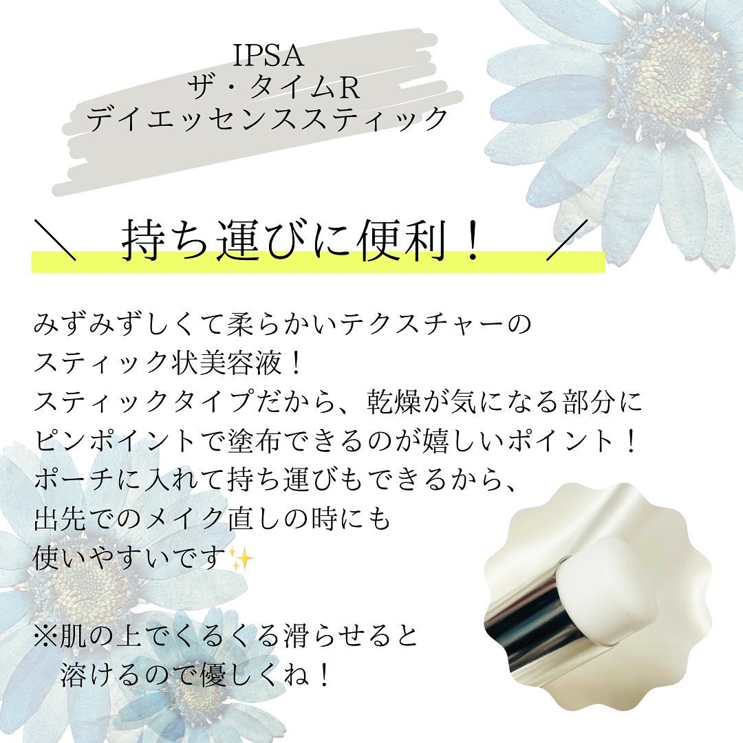 薬用デイエッセンスバーム/TIME SECRET/美容液を使ったクチコミ（2枚目）