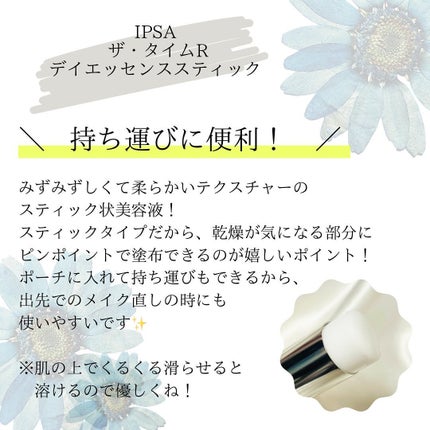 薬用デイエッセンスバーム/TIME SECRET/美容液を使ったクチコミ(2枚目)