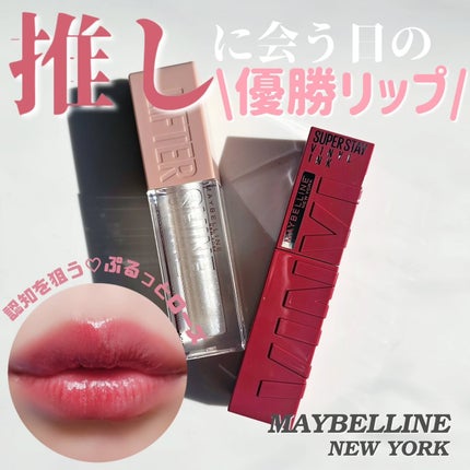 SPステイ ヴィニルインク/MAYBELLINE NEW YORK/口紅を使ったクチコミ(1枚目)