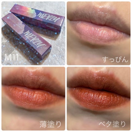 ドリーミーレイトナイト メロウティント/MERZY/リップティントを使ったクチコミ(6枚目)